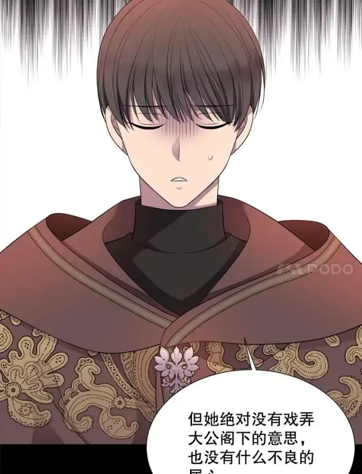 《夏洛特与五门徒》130.身份揭晓图18