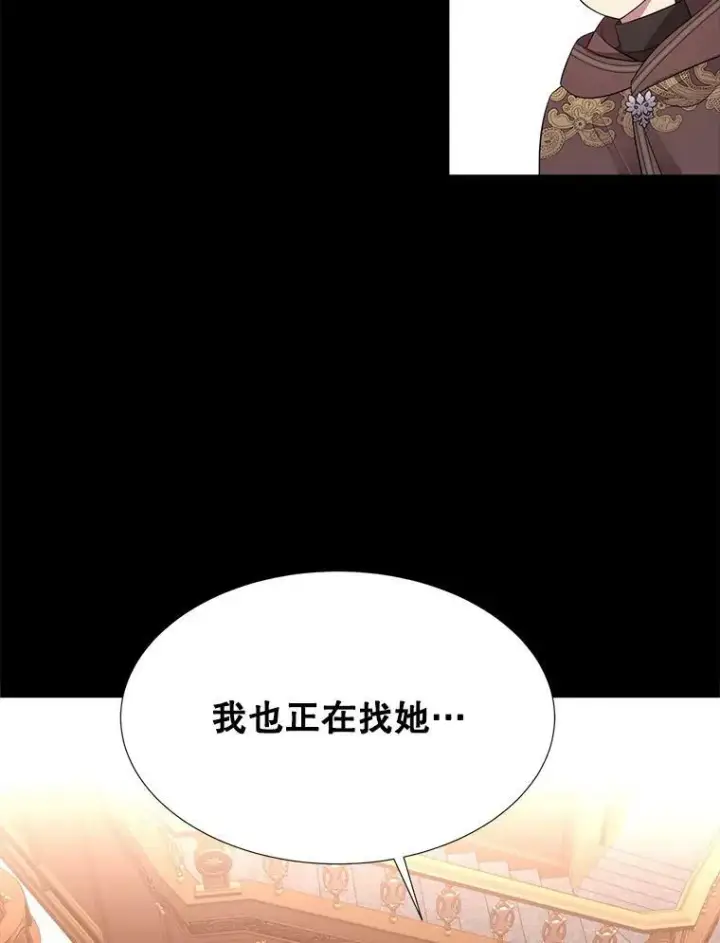 《夏洛特与五门徒》130.身份揭晓图24