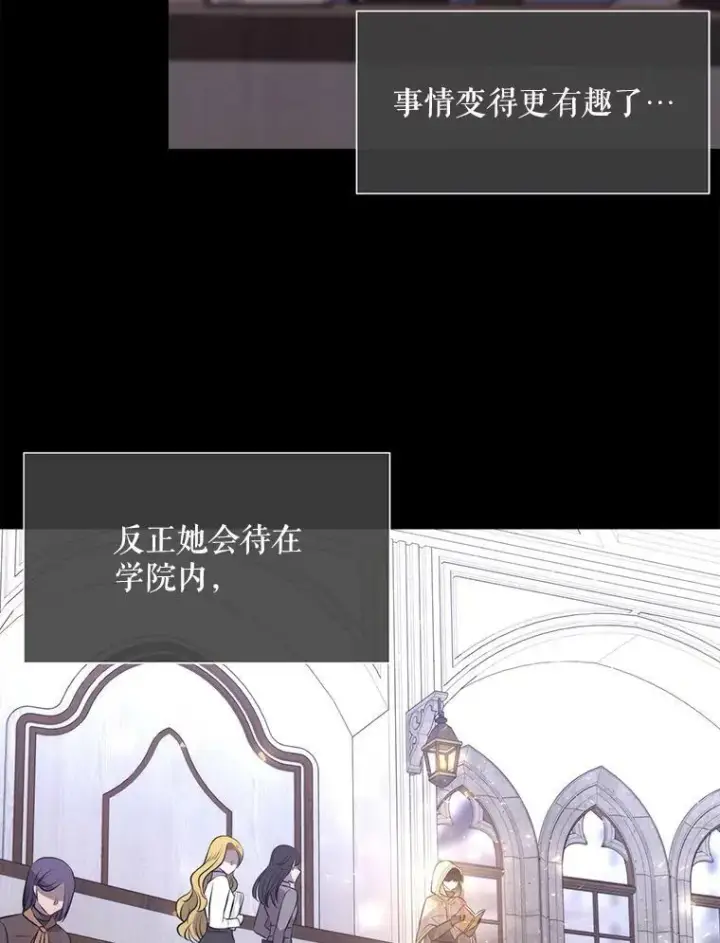 《夏洛特与五门徒》130.身份揭晓图30