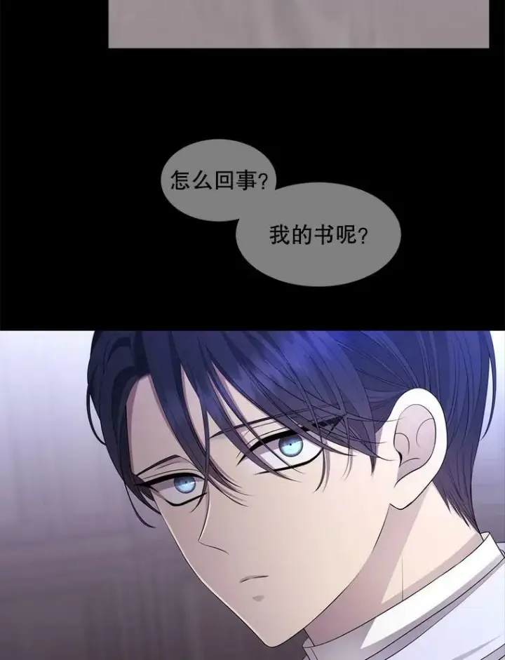 《夏洛特与五门徒》130.身份揭晓图35