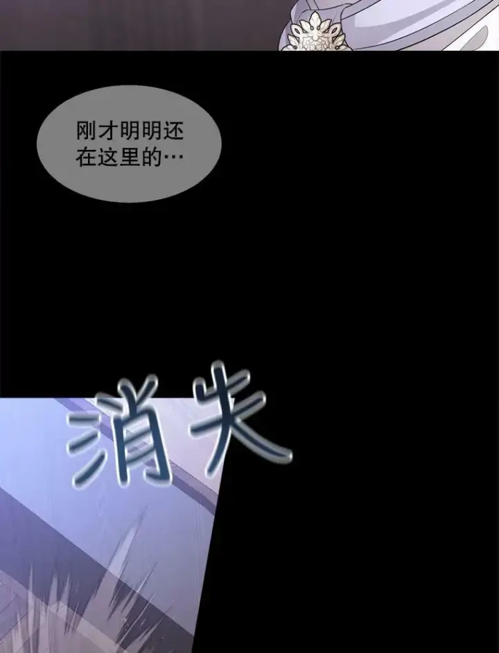 《夏洛特与五门徒》130.身份揭晓图36