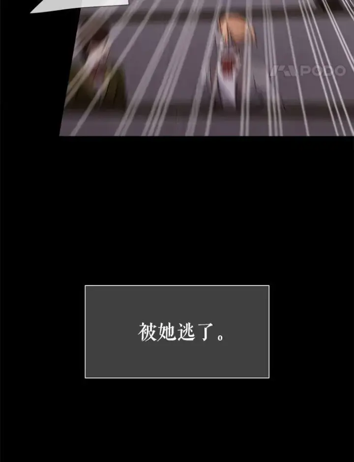 《夏洛特与五门徒》130.身份揭晓图38