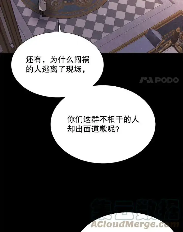 《夏洛特与五门徒》130.身份揭晓图4
