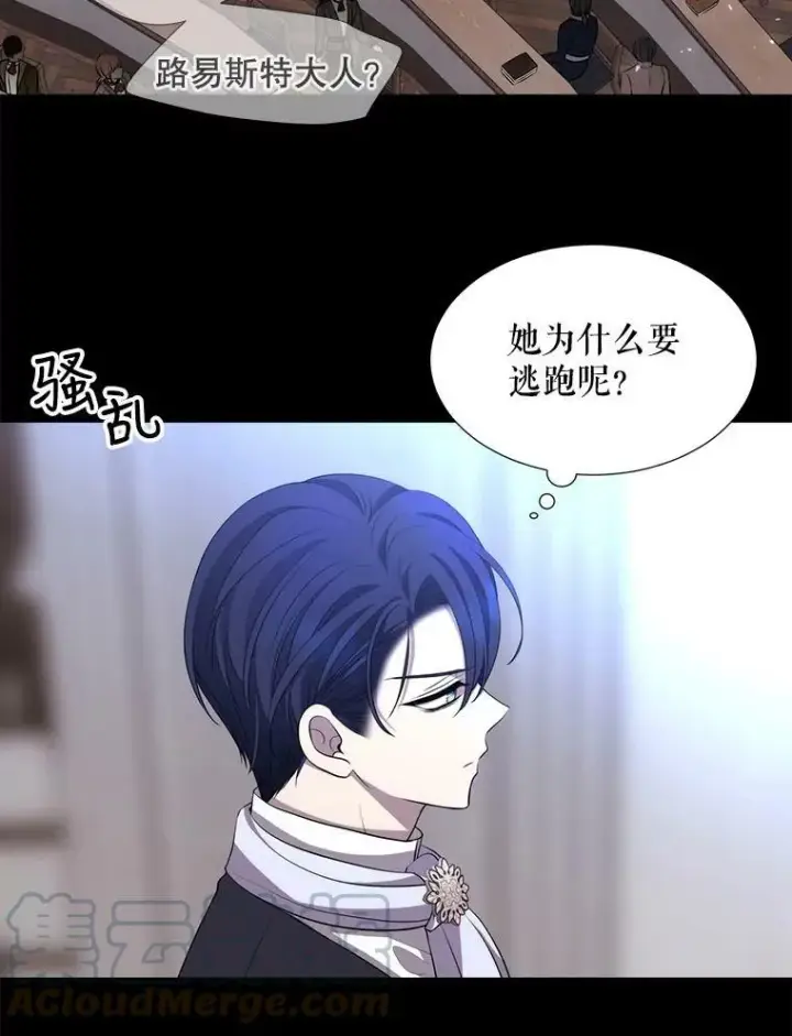 《夏洛特与五门徒》130.身份揭晓图40