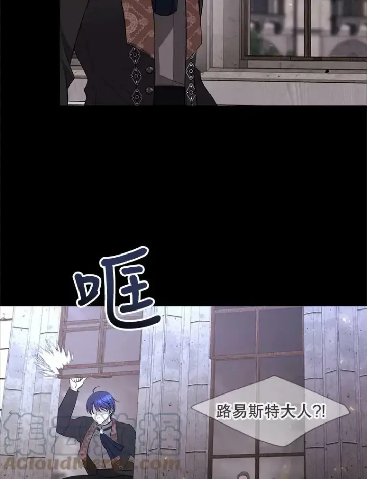 《夏洛特与五门徒》130.身份揭晓图43