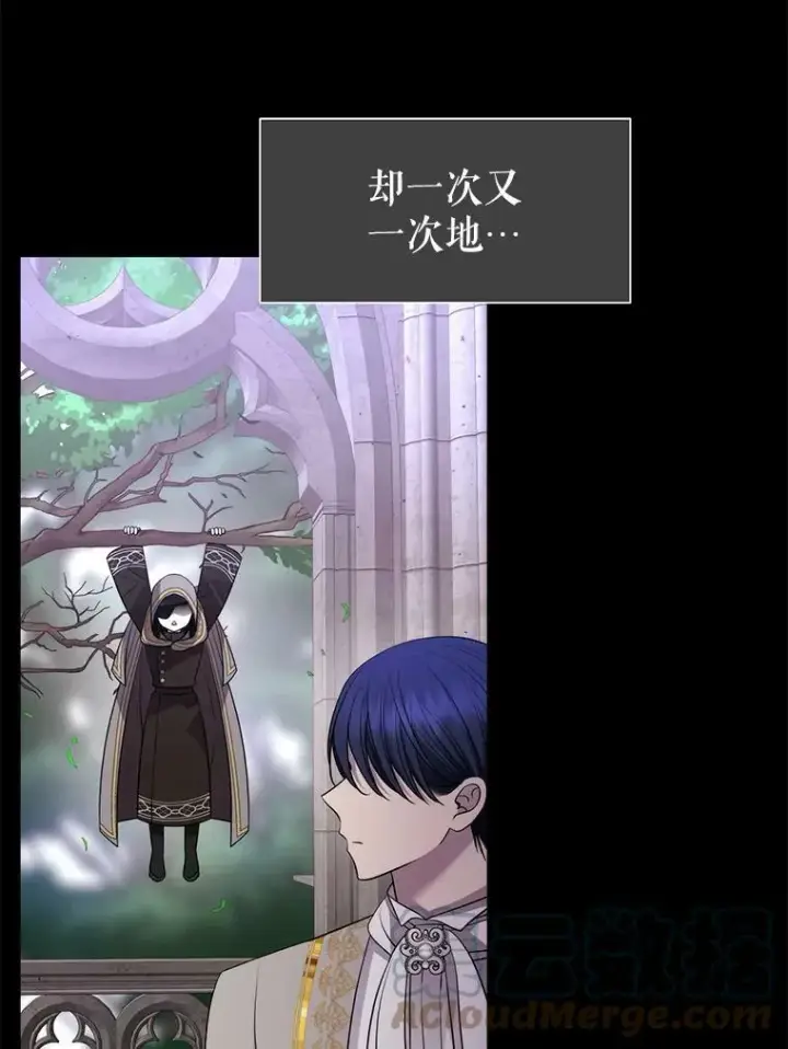 《夏洛特与五门徒》130.身份揭晓图46