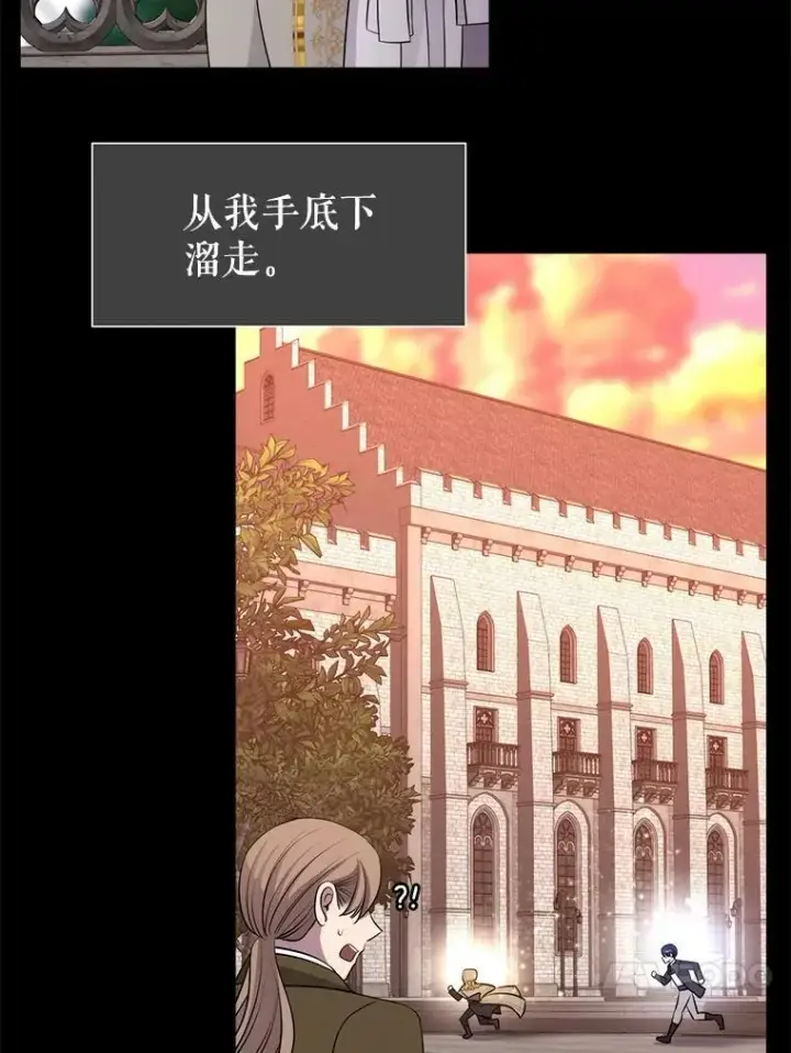 《夏洛特与五门徒》130.身份揭晓图47