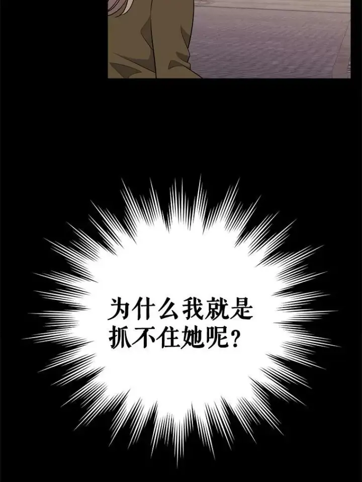 《夏洛特与五门徒》130.身份揭晓图48
