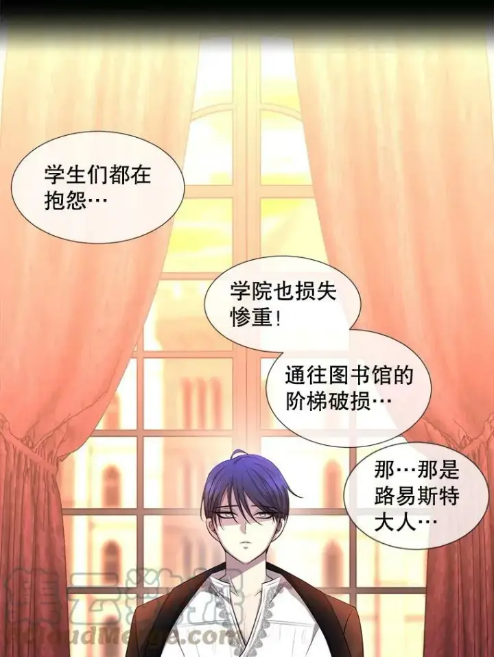 《夏洛特与五门徒》130.身份揭晓图49