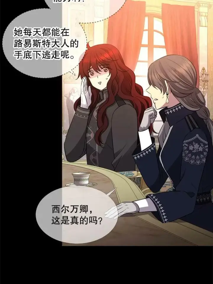 《夏洛特与五门徒》130.身份揭晓图53