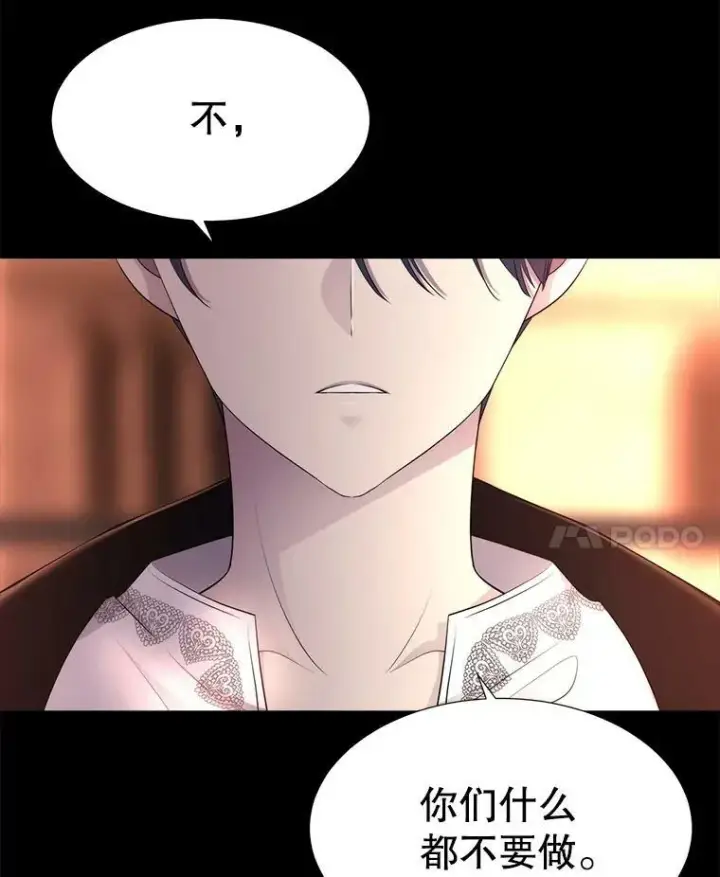《夏洛特与五门徒》130.身份揭晓图57