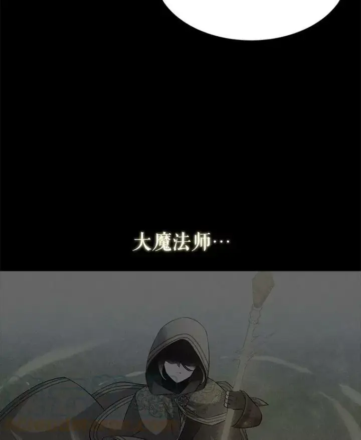 《夏洛特与五门徒》130.身份揭晓图58