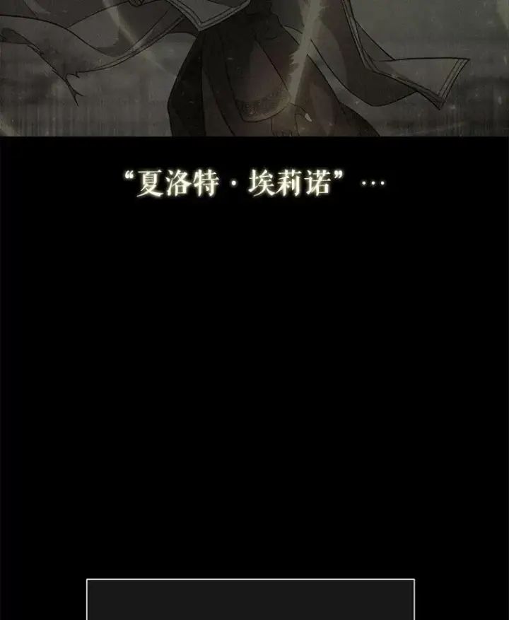 《夏洛特与五门徒》130.身份揭晓图59
