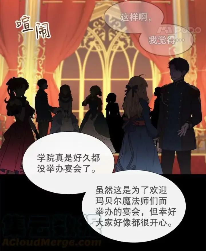 《夏洛特与五门徒》130.身份揭晓图61