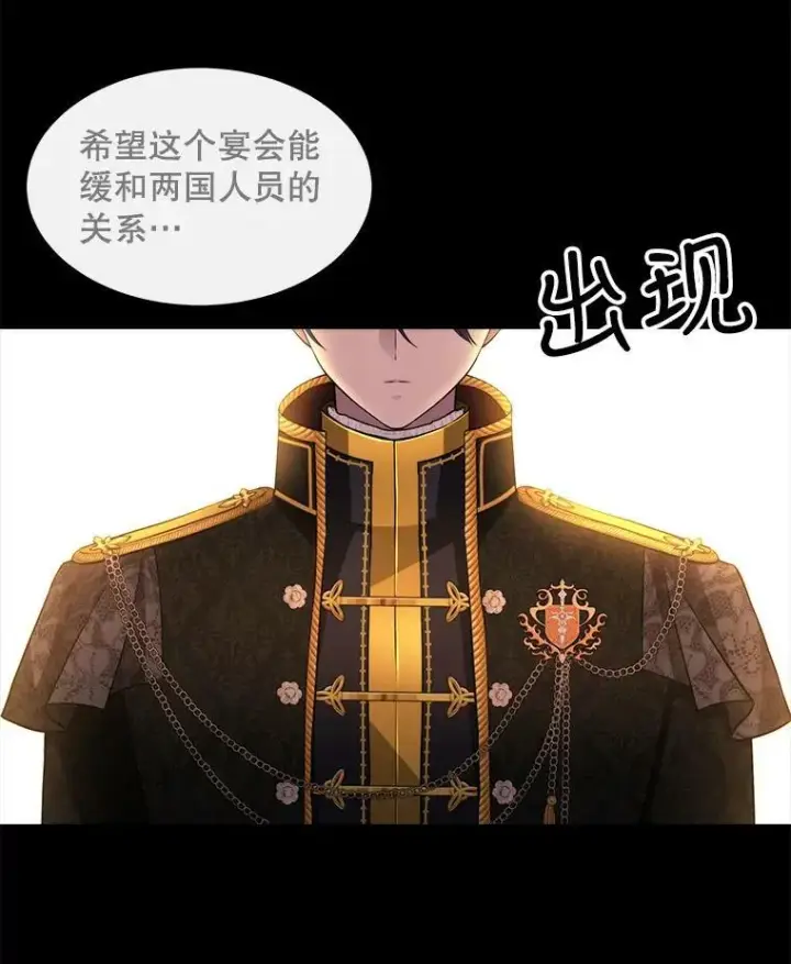《夏洛特与五门徒》130.身份揭晓图62