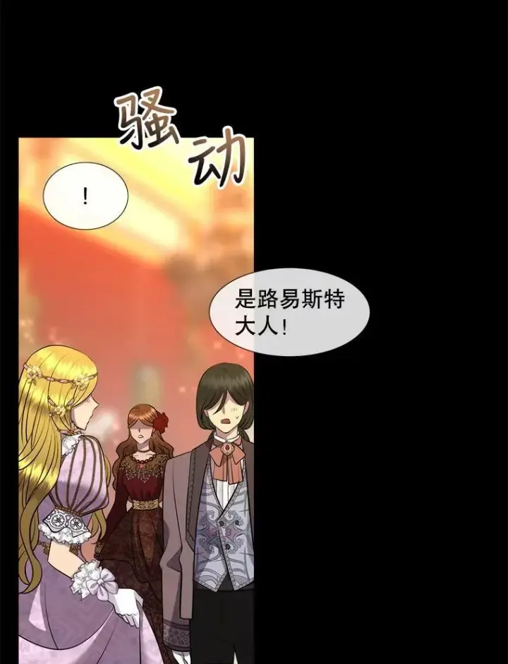 《夏洛特与五门徒》130.身份揭晓图63