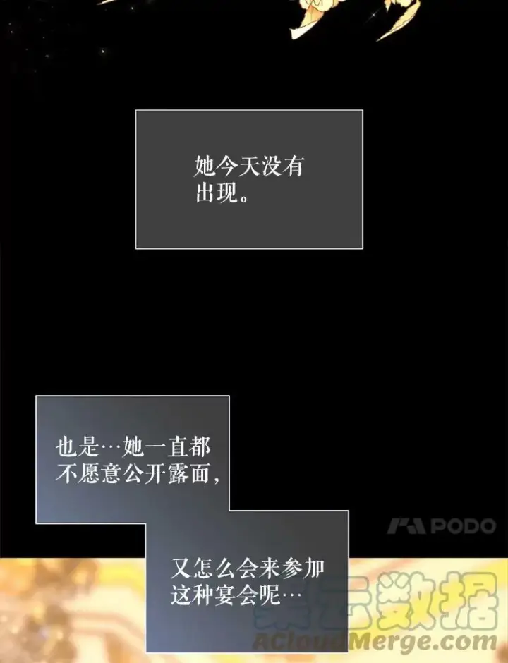 《夏洛特与五门徒》130.身份揭晓图67