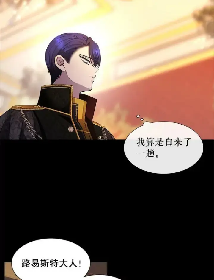 《夏洛特与五门徒》130.身份揭晓图68