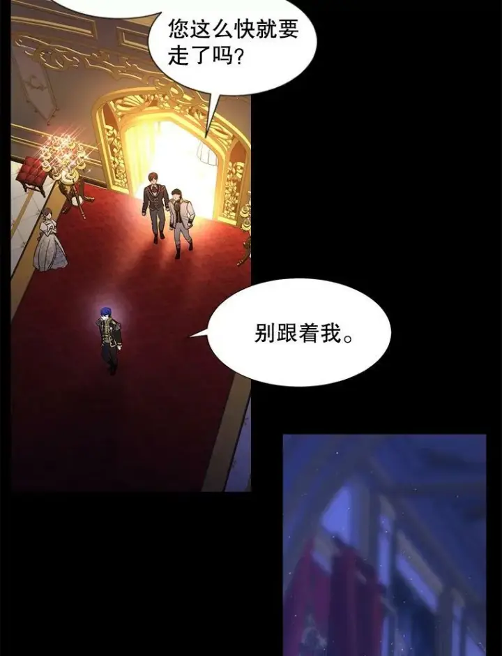 《夏洛特与五门徒》130.身份揭晓图69