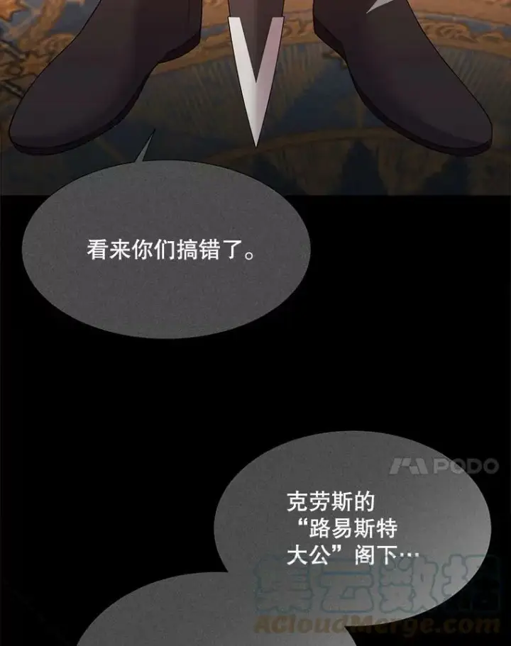 《夏洛特与五门徒》130.身份揭晓图7