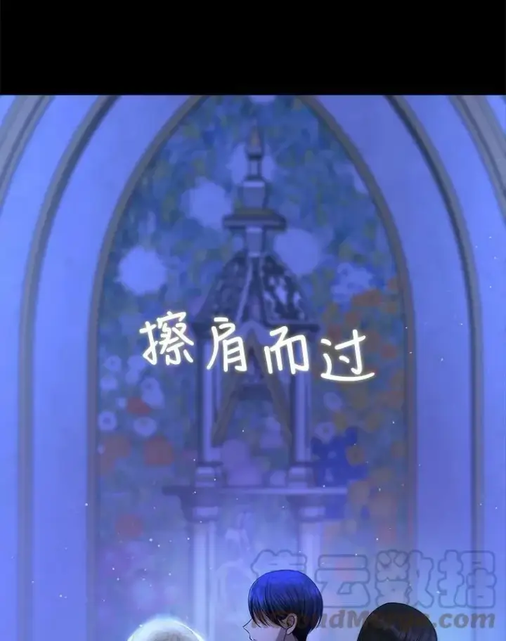 《夏洛特与五门徒》130.身份揭晓图76