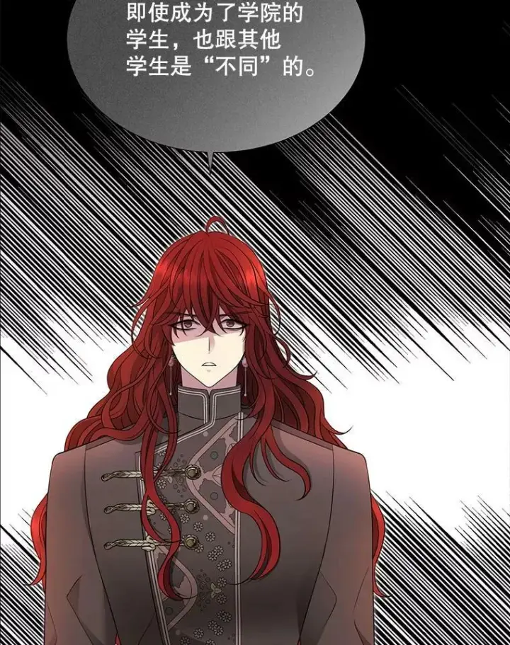 《夏洛特与五门徒》130.身份揭晓图8