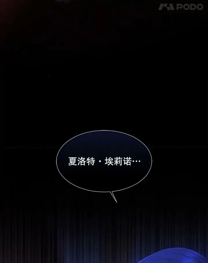 《夏洛特与五门徒》130.身份揭晓图81