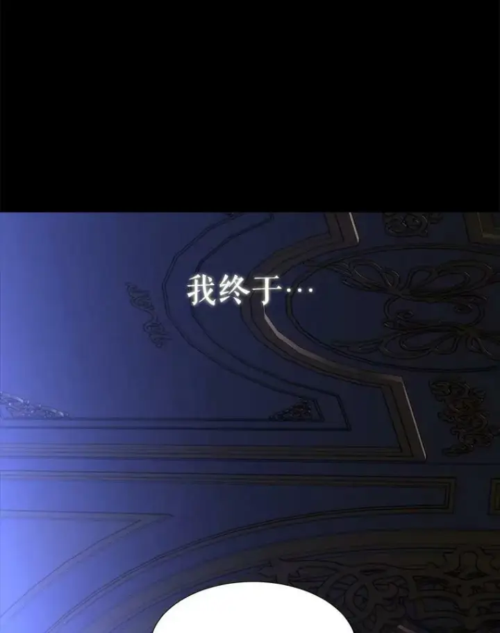 《夏洛特与五门徒》130.身份揭晓图83