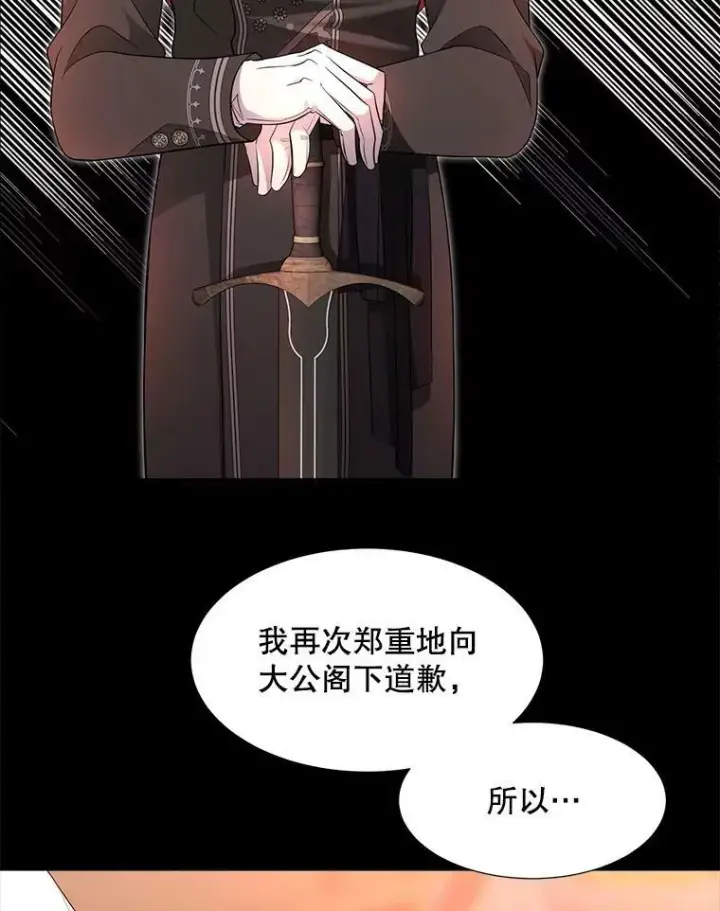 《夏洛特与五门徒》130.身份揭晓图9