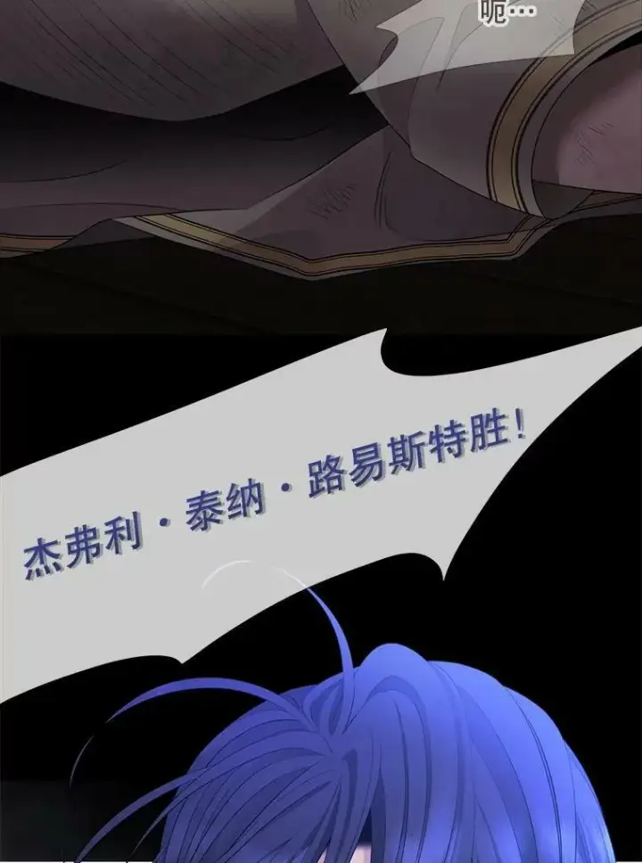 《夏洛特与五门徒》131.奇怪的夜晚图107
