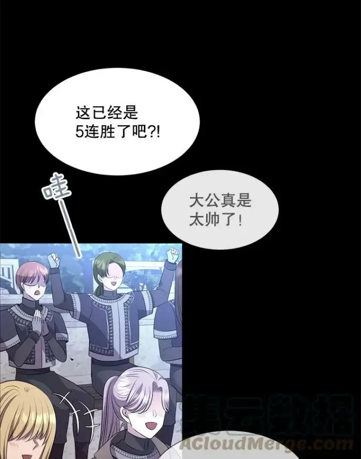 《夏洛特与五门徒》131.奇怪的夜晚图109