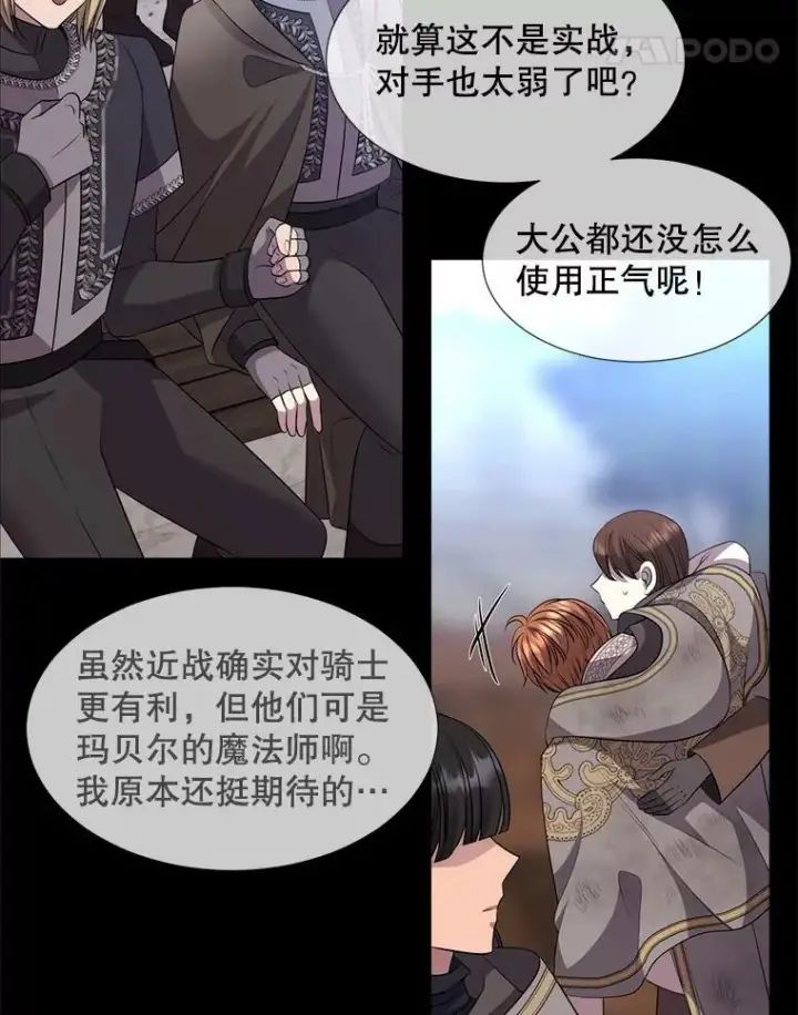 《夏洛特与五门徒》131.奇怪的夜晚图110