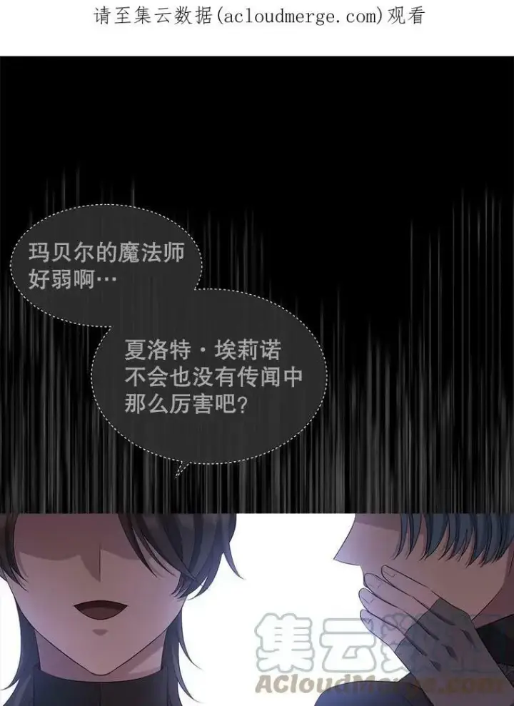 《夏洛特与五门徒》131.奇怪的夜晚图115