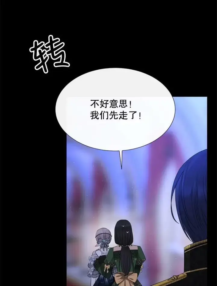 《夏洛特与五门徒》131.奇怪的夜晚图16