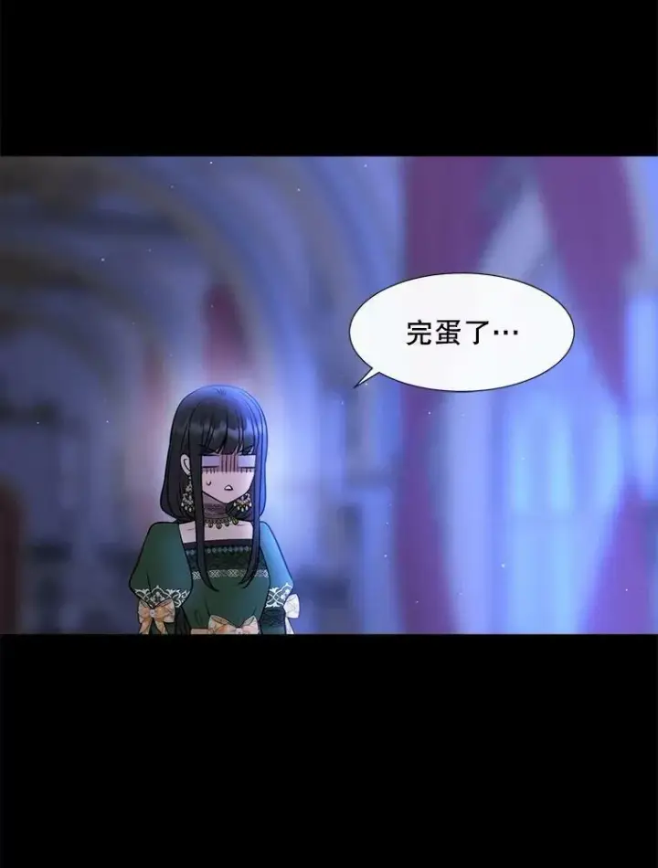 《夏洛特与五门徒》131.奇怪的夜晚图24