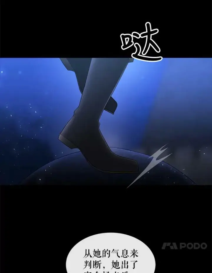 《夏洛特与五门徒》131.奇怪的夜晚图27