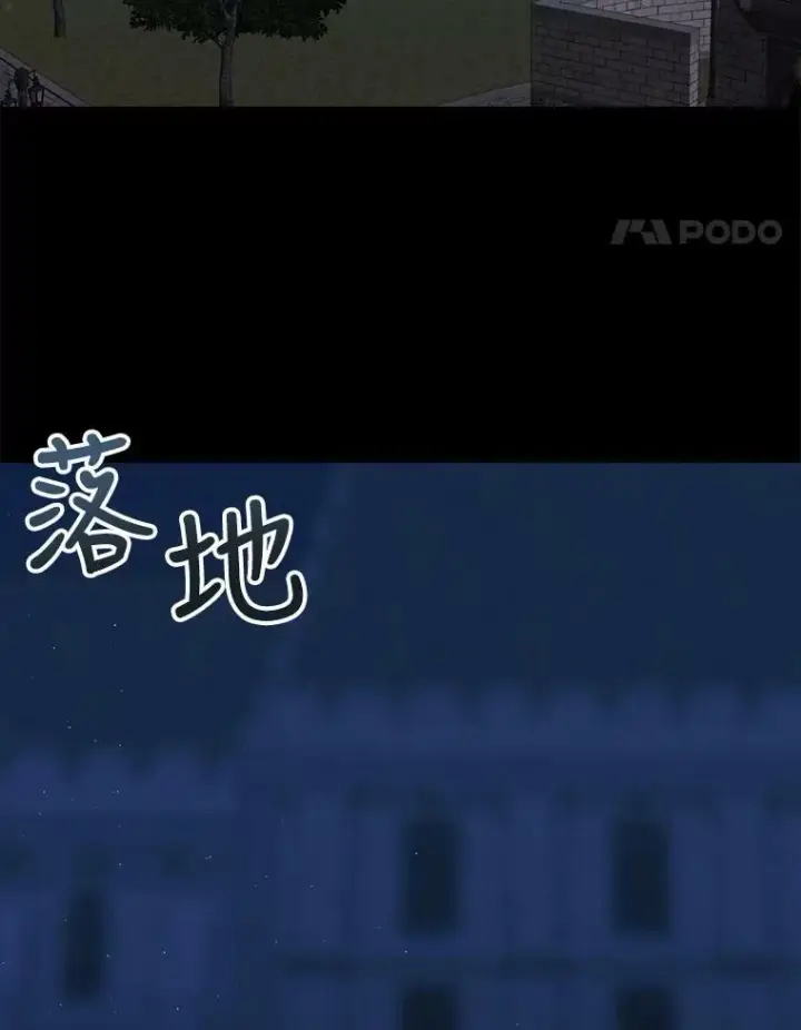 《夏洛特与五门徒》131.奇怪的夜晚图31