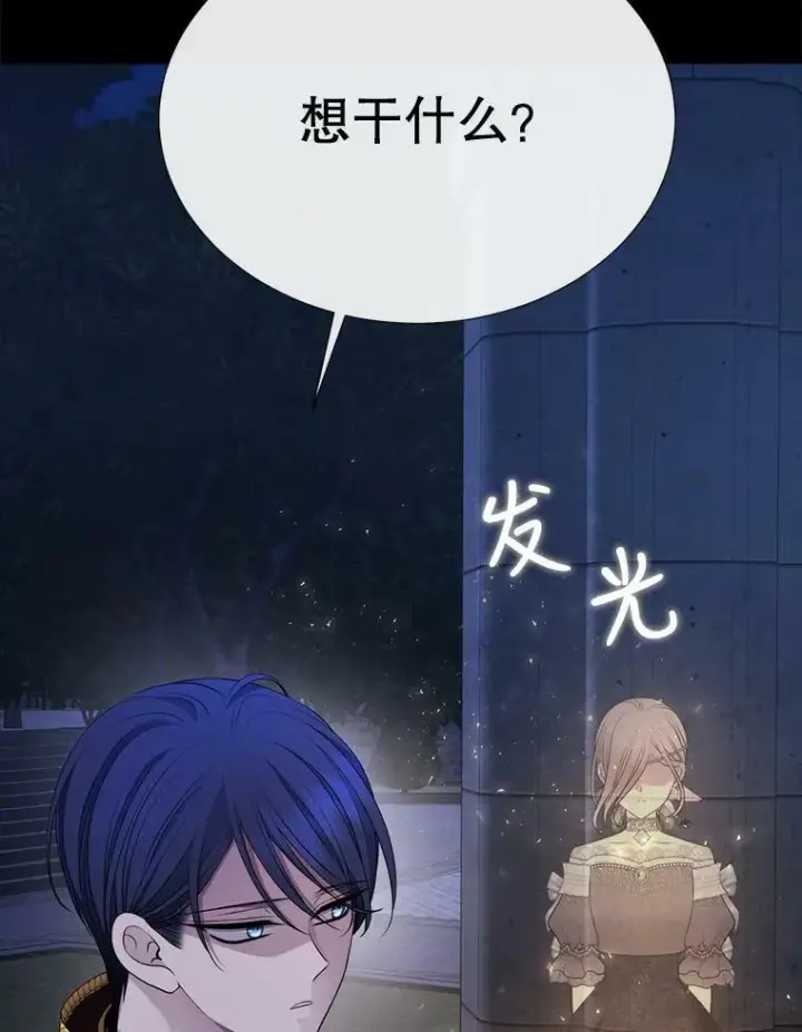 《夏洛特与五门徒》131.奇怪的夜晚图36