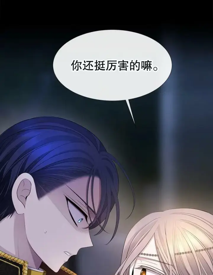 《夏洛特与五门徒》131.奇怪的夜晚图39