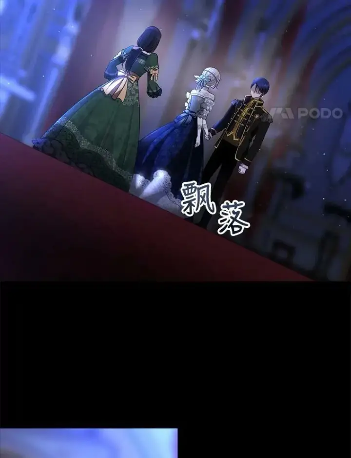 《夏洛特与五门徒》131.奇怪的夜晚图4