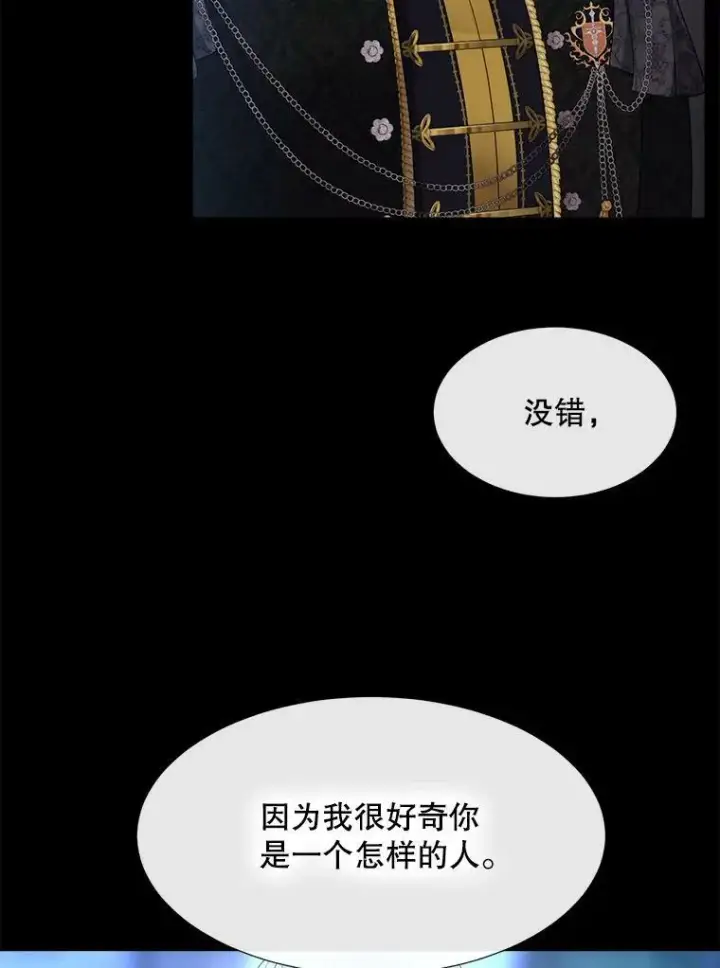 《夏洛特与五门徒》131.奇怪的夜晚图43