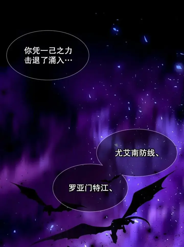 《夏洛特与五门徒》131.奇怪的夜晚图46