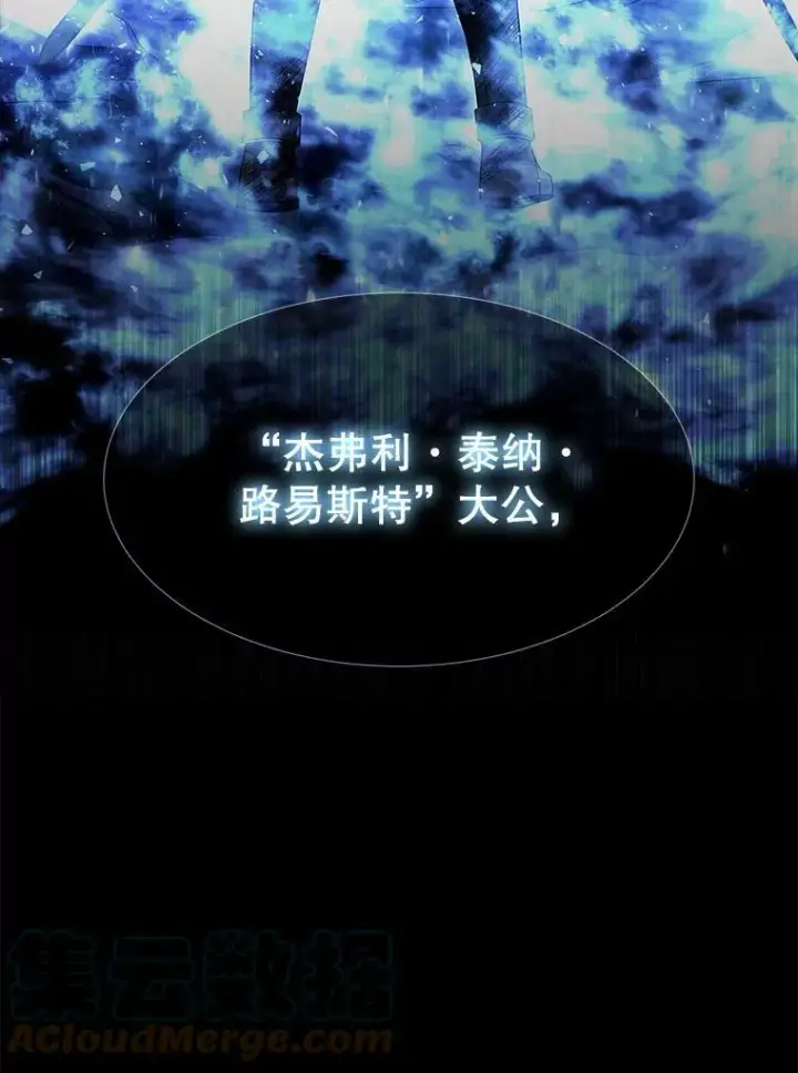 《夏洛特与五门徒》131.奇怪的夜晚图49