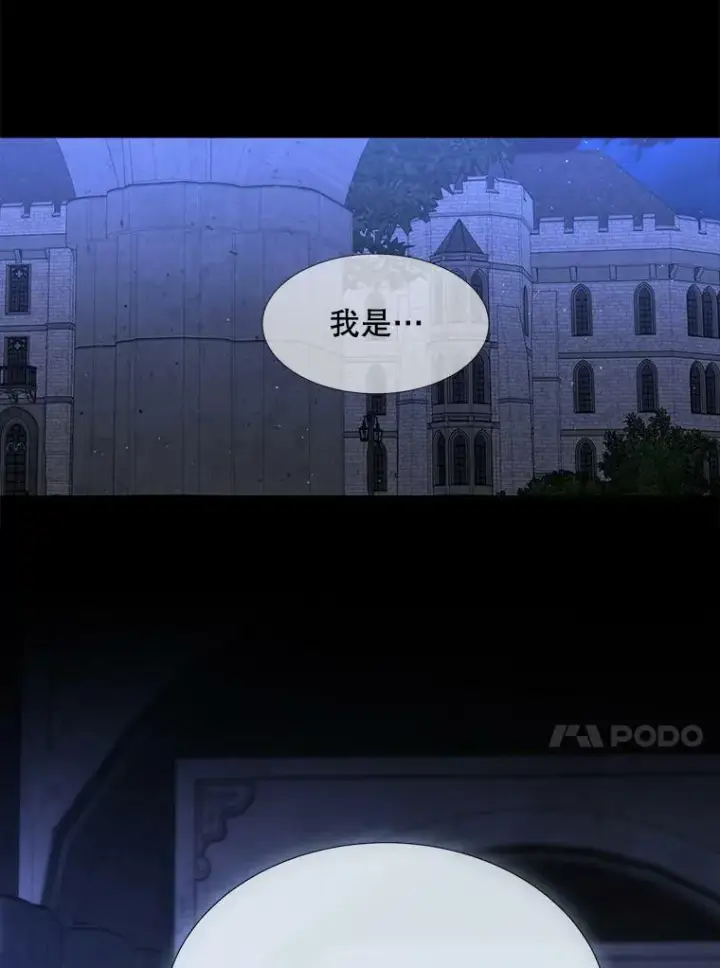《夏洛特与五门徒》131.奇怪的夜晚图50