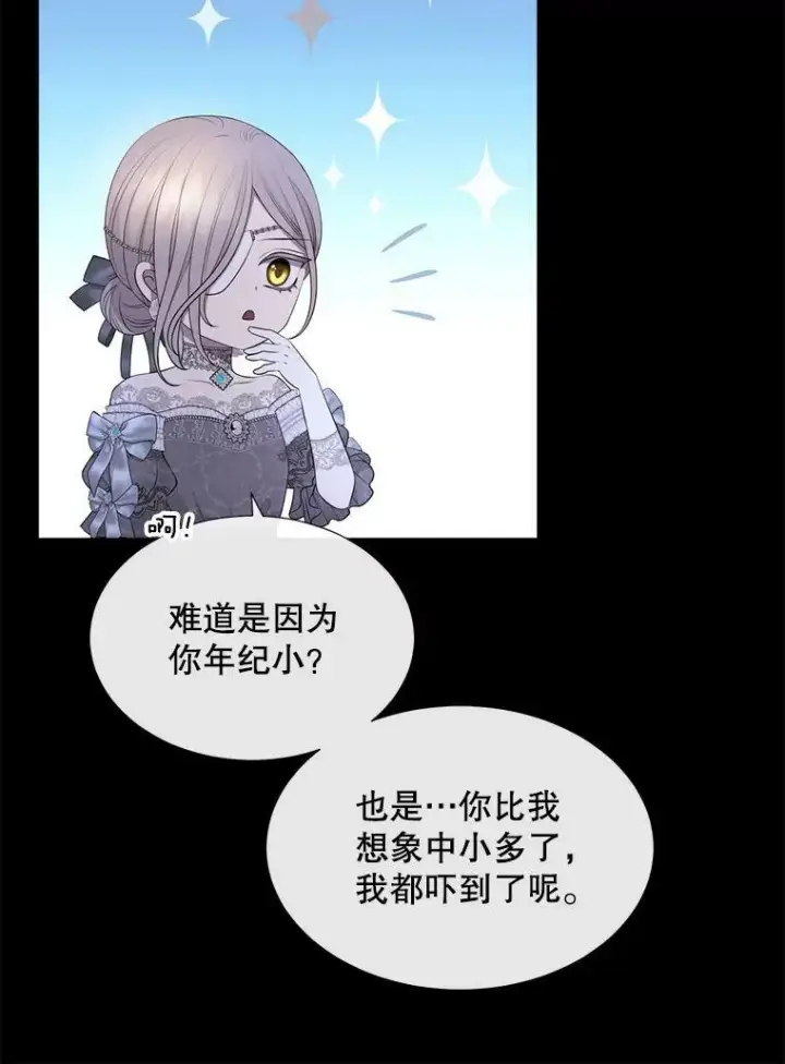 《夏洛特与五门徒》131.奇怪的夜晚图55
