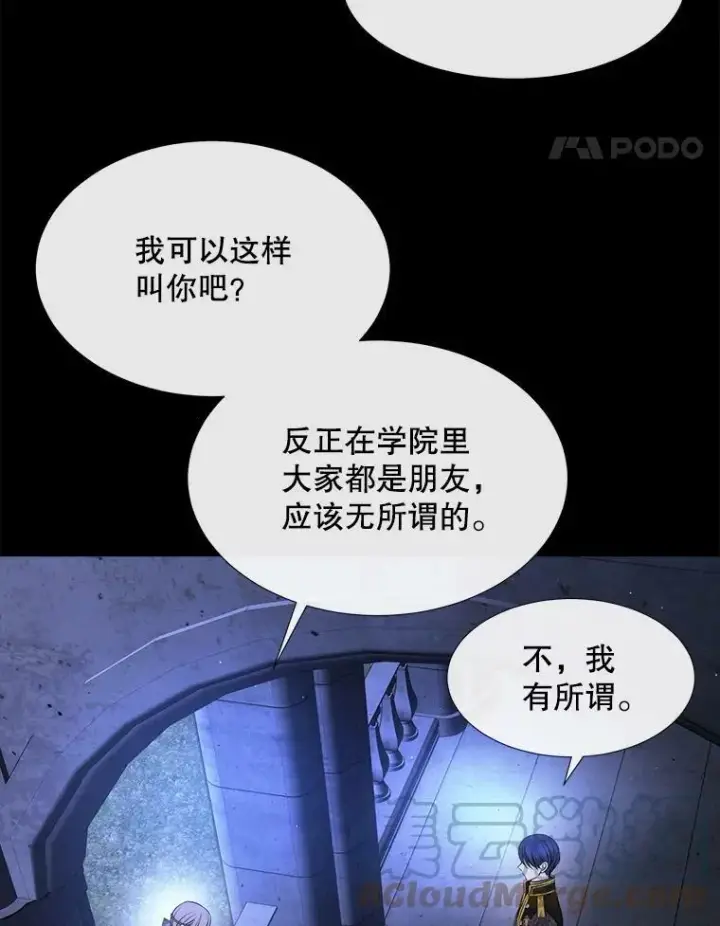 《夏洛特与五门徒》131.奇怪的夜晚图57
