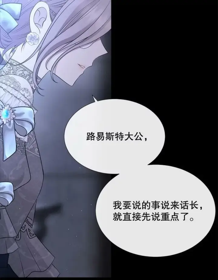 《夏洛特与五门徒》131.奇怪的夜晚图59