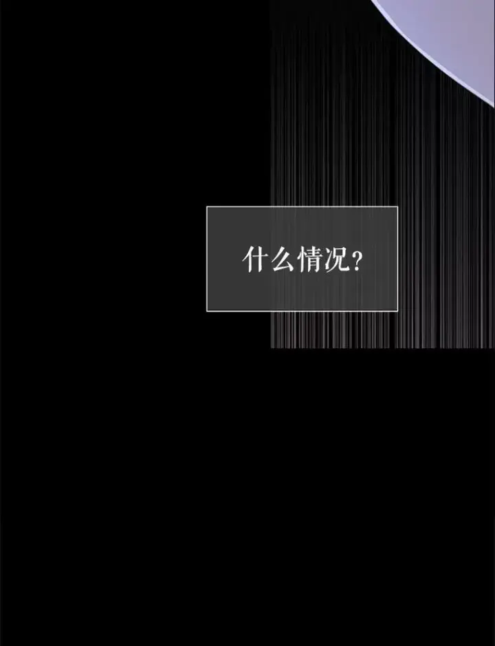 《夏洛特与五门徒》131.奇怪的夜晚图6