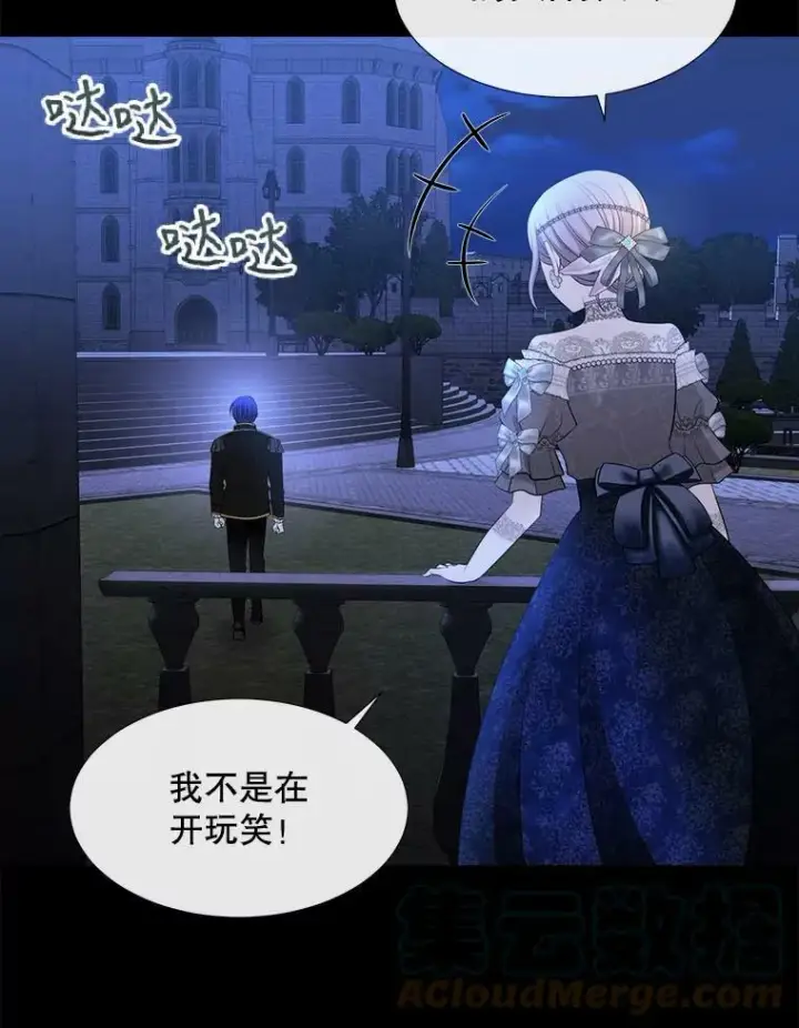 《夏洛特与五门徒》131.奇怪的夜晚图65