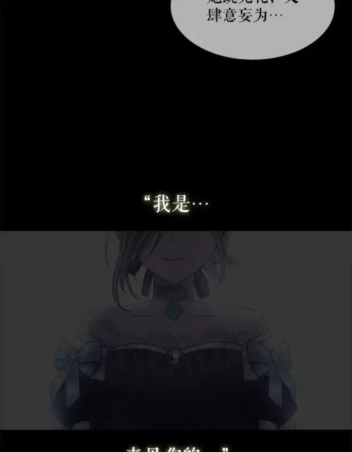 《夏洛特与五门徒》131.奇怪的夜晚图68